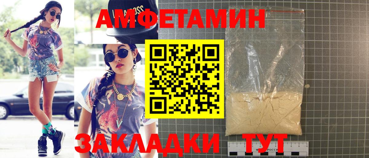 АМФЕТАМИН VHQ Бийск