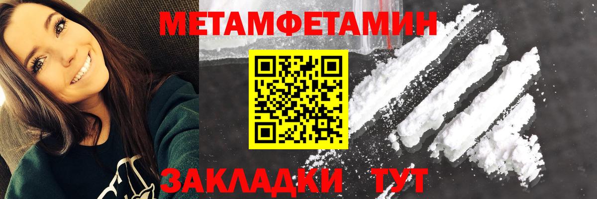 АМФЕТАМИН Premium Бийск
