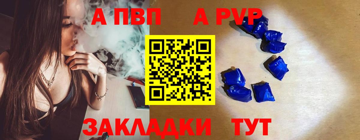 A-PVP  Альфа ПВП мука  Бийск  Alpha PVP Crystall 