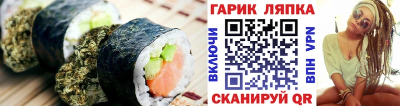 закладки  Бийск  Cannafood конопля 
