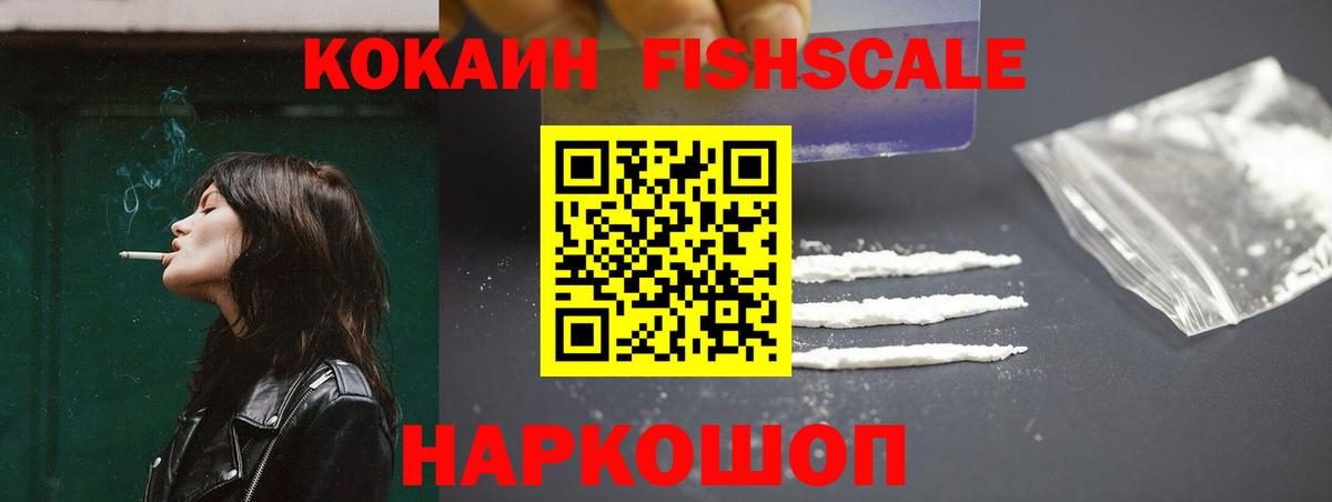 КОКАИН Колумбийский Бийск
