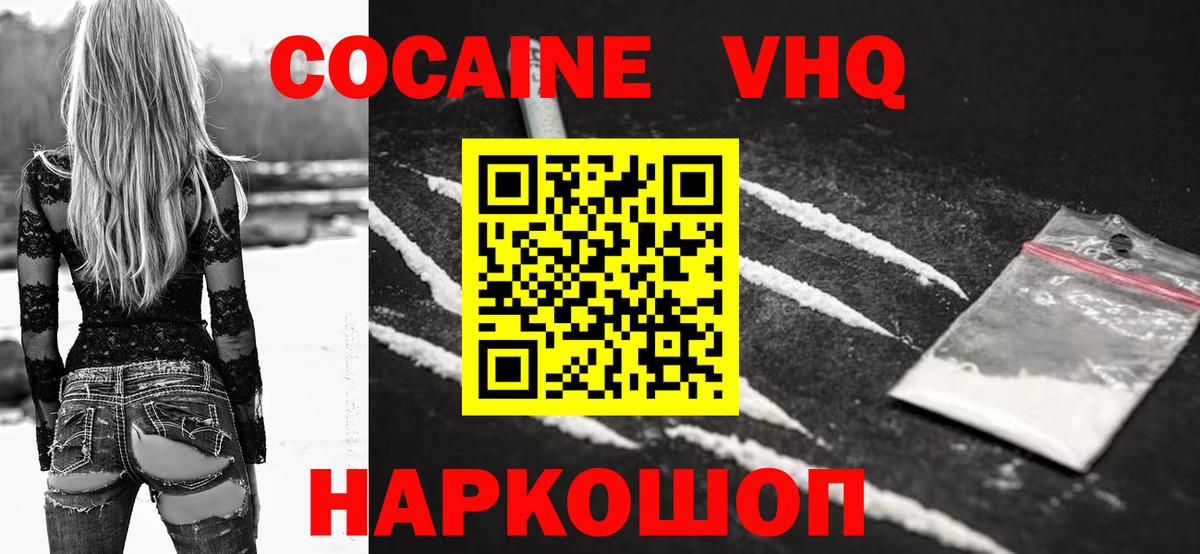 Cocaine Эквадор Бийск