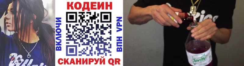 MEGA рабочий сайт  Бийск  Кодеин напиток Lean (лин) 