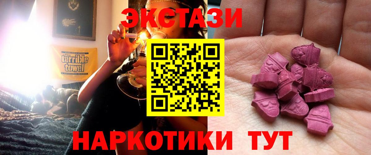 Экстази таблы Бийск