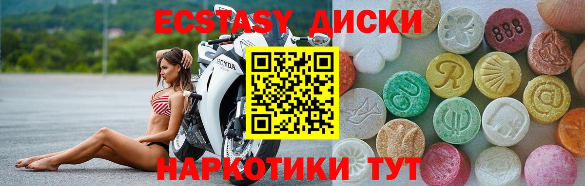 ЭКСТАЗИ Punisher  Вход с VPN  Ecstasy  хочу наркоту  Экстази louis Vuitton  Бийск 