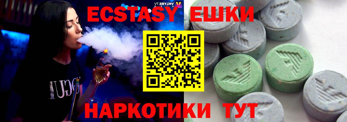ЭКСТАЗИ 300 mg  Экстази  Бийск 