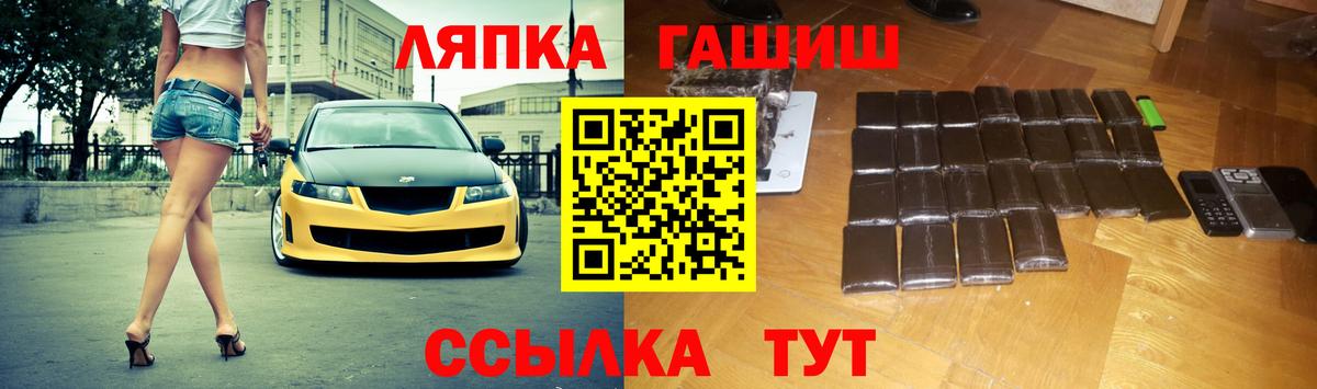ГАШИШ ice o lator Бийск