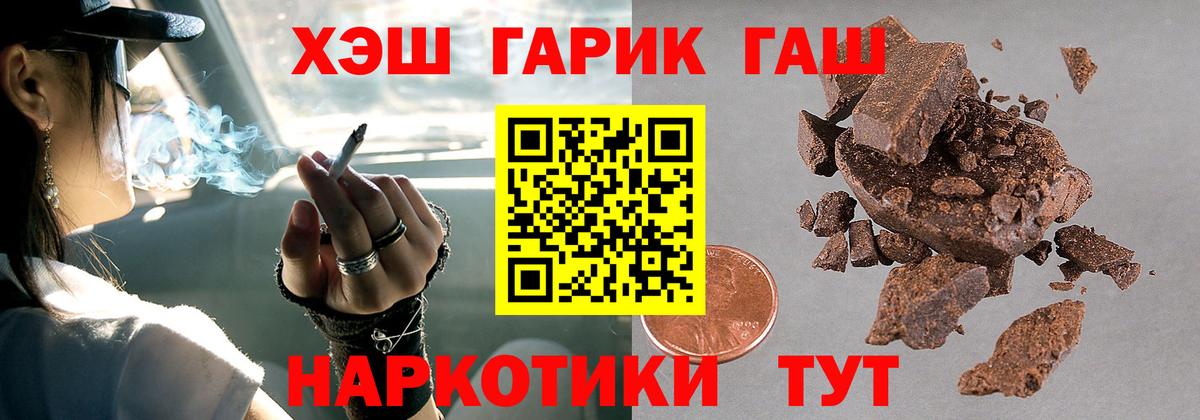 ГАШИШ убойный  Гашиш индика сатива  Бийск 