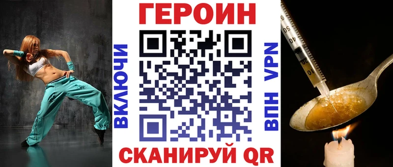 купить закладку Бийск omg ССЫЛКА Героин Heroin