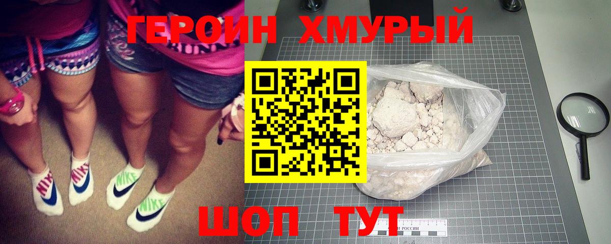 Бийск  Героин Афган  Вход с VPN 