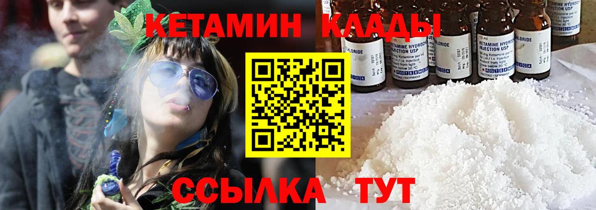 Кетамин VHQ  Вход с VPN  Кетамин ketamine  Бийск 