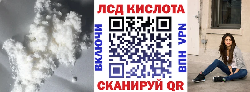 ЛСД экстази кислота  Бийск 