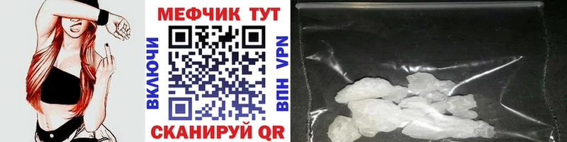 KRAKEN tor  Бийск  Меф mephedrone  где продают  