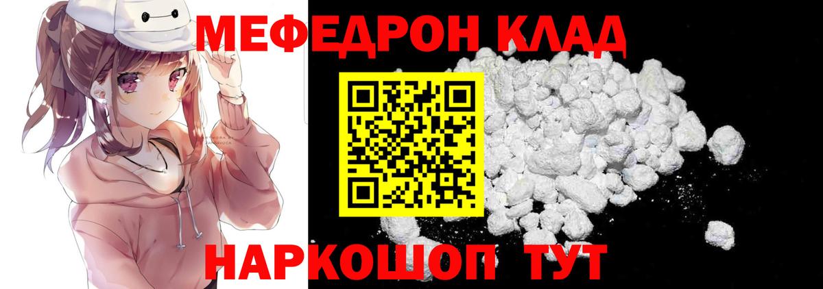 Бийск  Меф VHQ  Мефедрон мяу мяу  Меф  МЯУ-МЯУ  Вход с VPN 