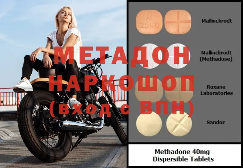 МЕТАДОН methadone  Бийск 