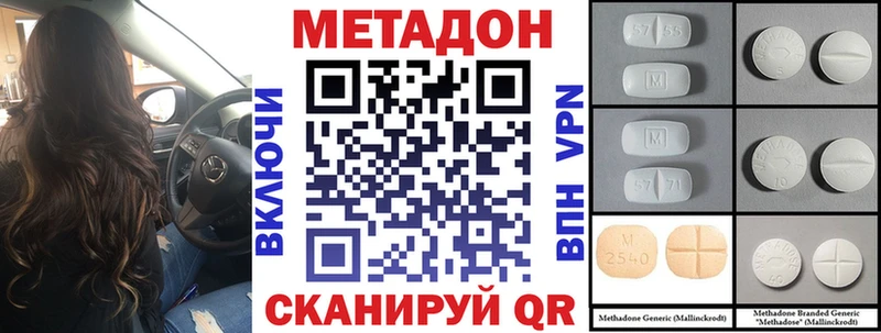 Метадон VHQ  Бийск 