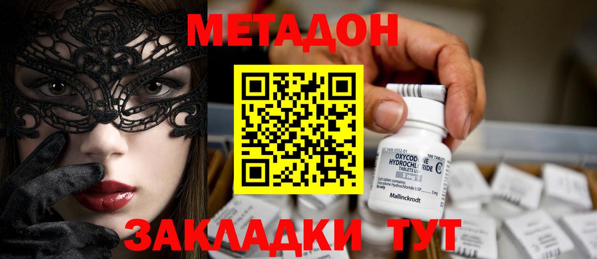 Метадон мёд  Бийск  МЕТАДОН мёд 