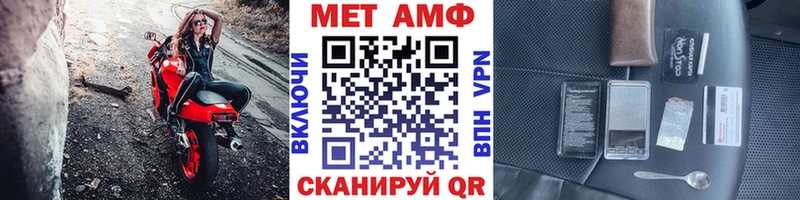 Первитин Methamphetamine Бийск