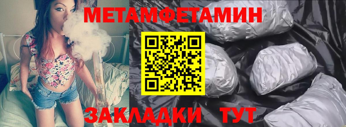 Первитин Methamphetamine  Вход с VPN  Первитин Methamphetamine  Бийск 