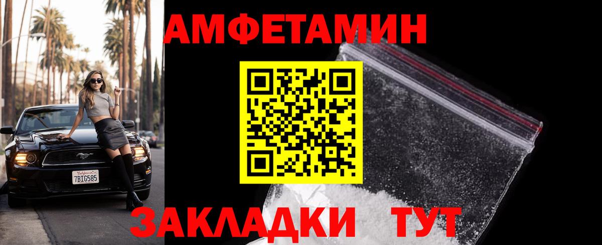 МЕТАМФЕТАМИН Декстрометамфетамин 99.9% Бийск