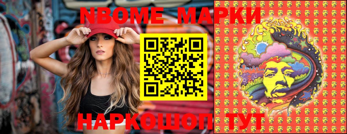 Марки NBOMe  как найти   Вход с VPN  Бийск  Марки N-bome 1,5мг 