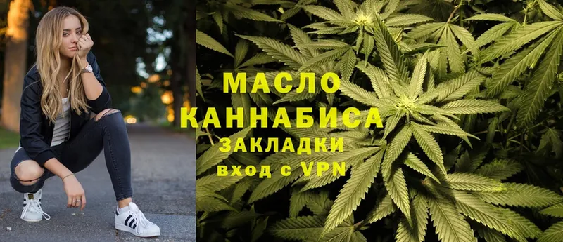 Дистиллят ТГК гашишное масло Бийск