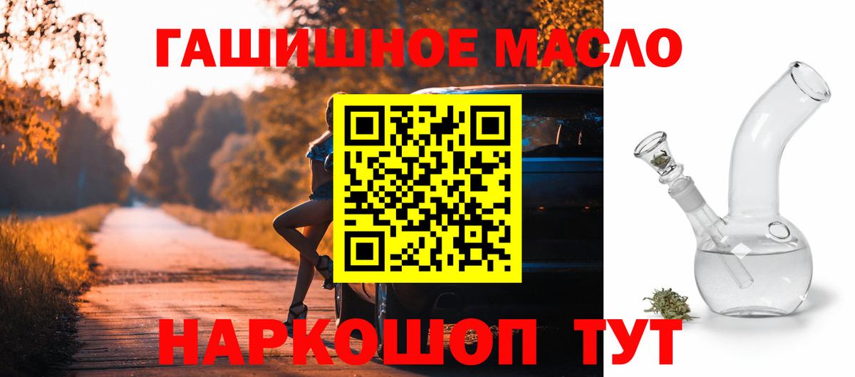 Бийск  ТГК жижа  Вход с VPN 