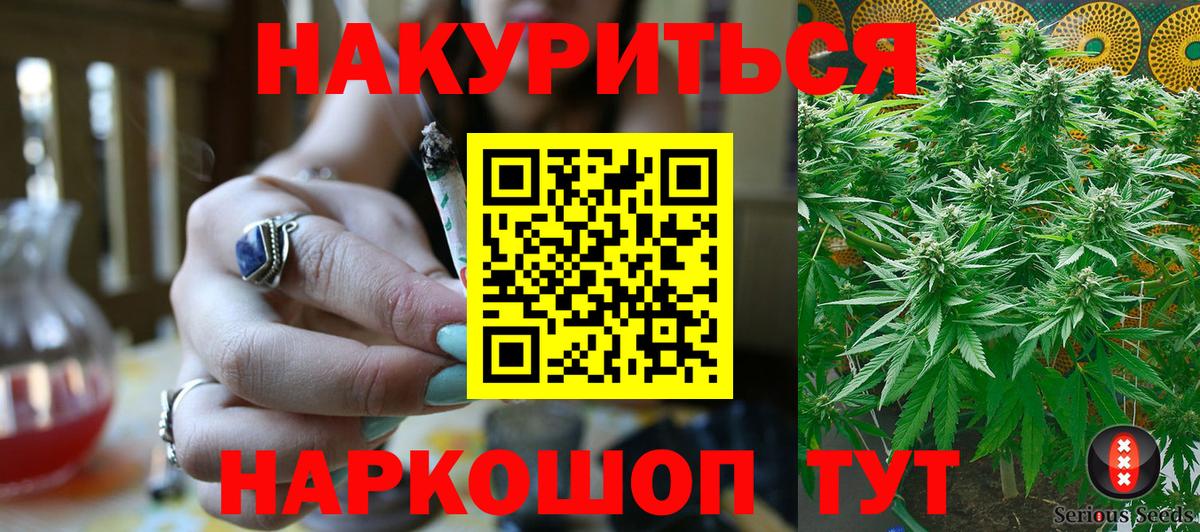Марихуана конопля  Бошки Шишки планчик  Вход с VPN  Бийск 